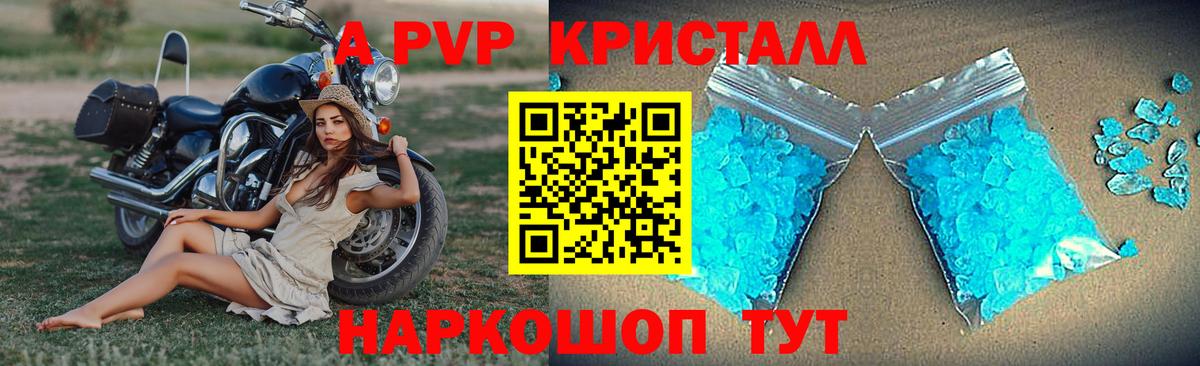 Alpha-PVP Соль Углич