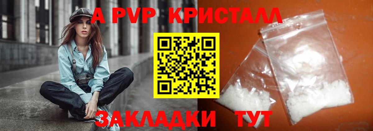Углич  Alfa_PVP СК  Вход с VPN  Alpha PVP Соль 