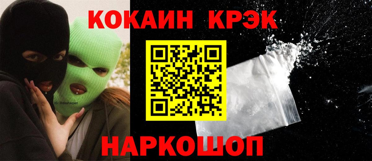 COCAIN 99% Углич