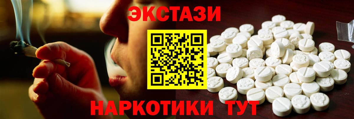 ЭКСТАЗИ 280мг Углич