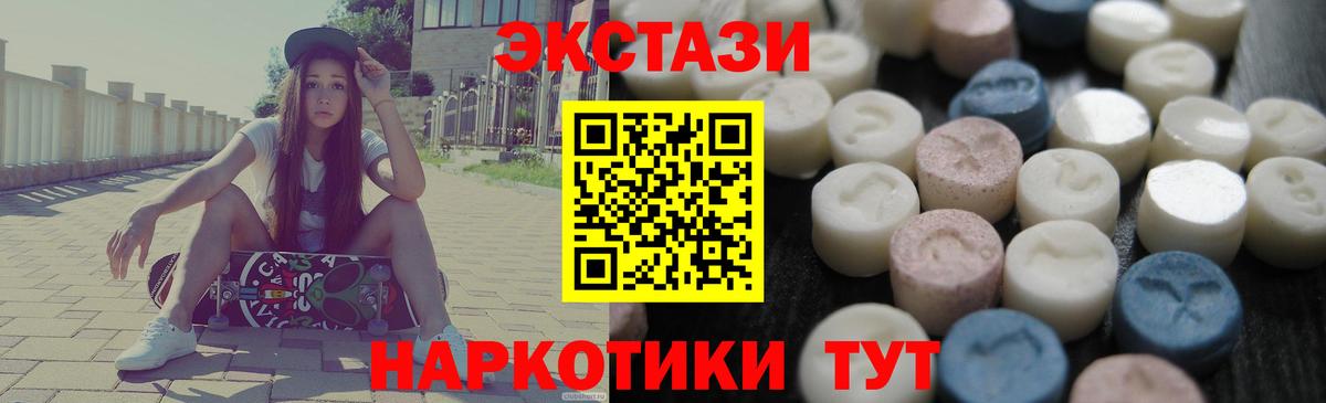 Ecstasy Cube  Вход с VPN  Ecstasy  OMG tor  Углич 