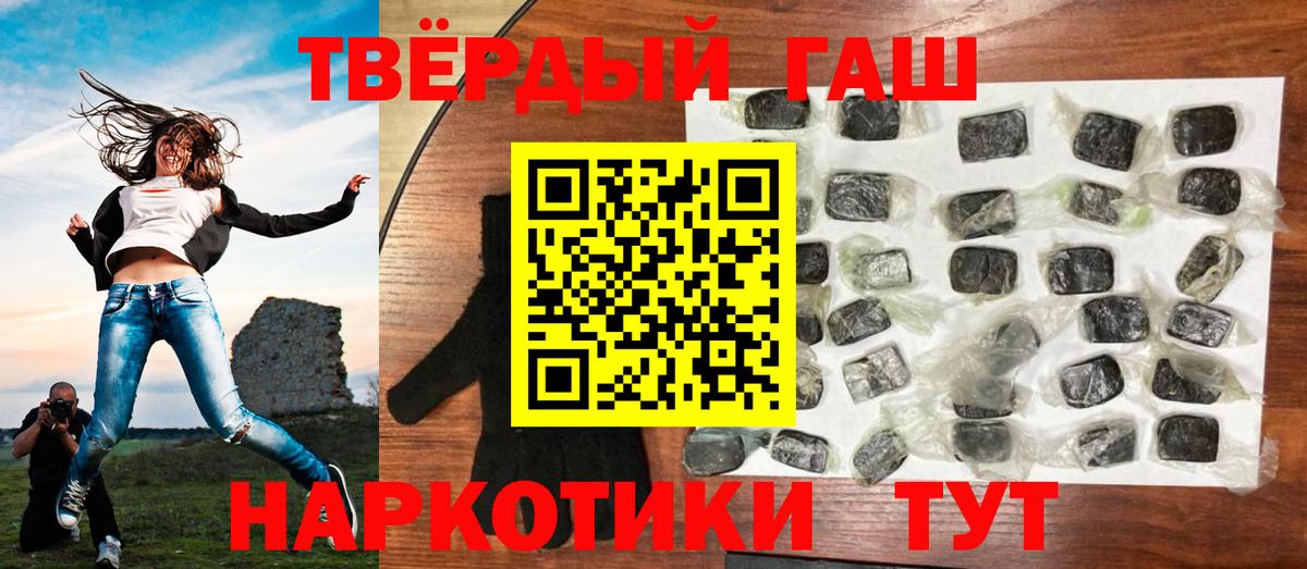 ГАШ VHQ  Гашиш  Углич  Вход с VPN 