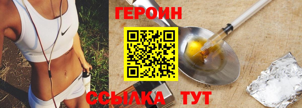 ГЕРОИН VHQ  Вход с VPN  Углич 