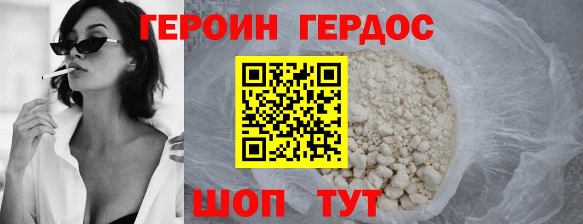 ГЕРОИН гречка Углич
