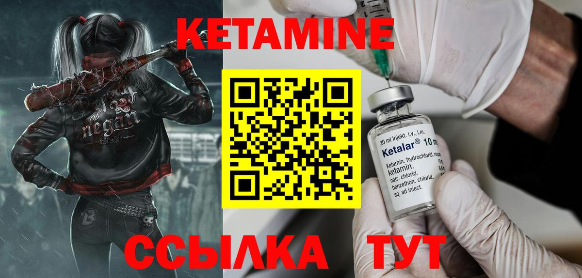 КЕТАМИН VHQ  shop как зайти  Углич  КЕТАМИН VHQ  Вход с VPN 