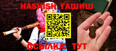 гашишное масло Ливны