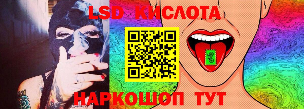 LSD-25 экстази кислота Углич