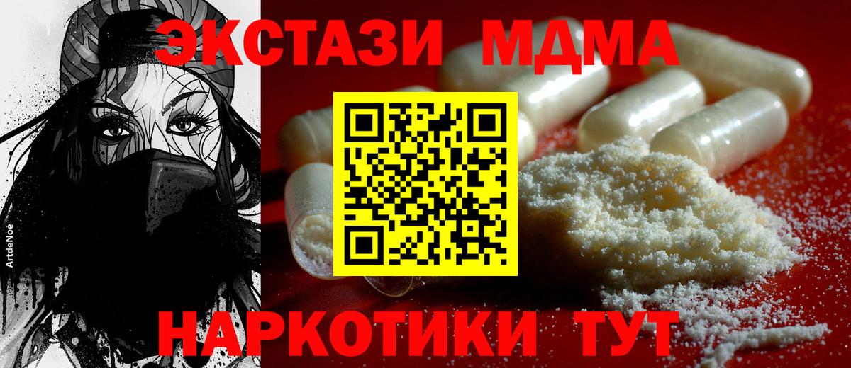 МДМА Molly  Вход с VPN  Углич  МДМА Molly 