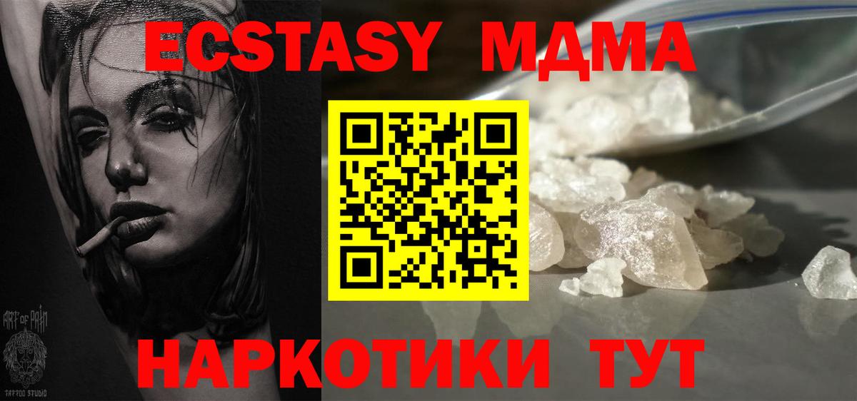 МДМА VHQ Углич