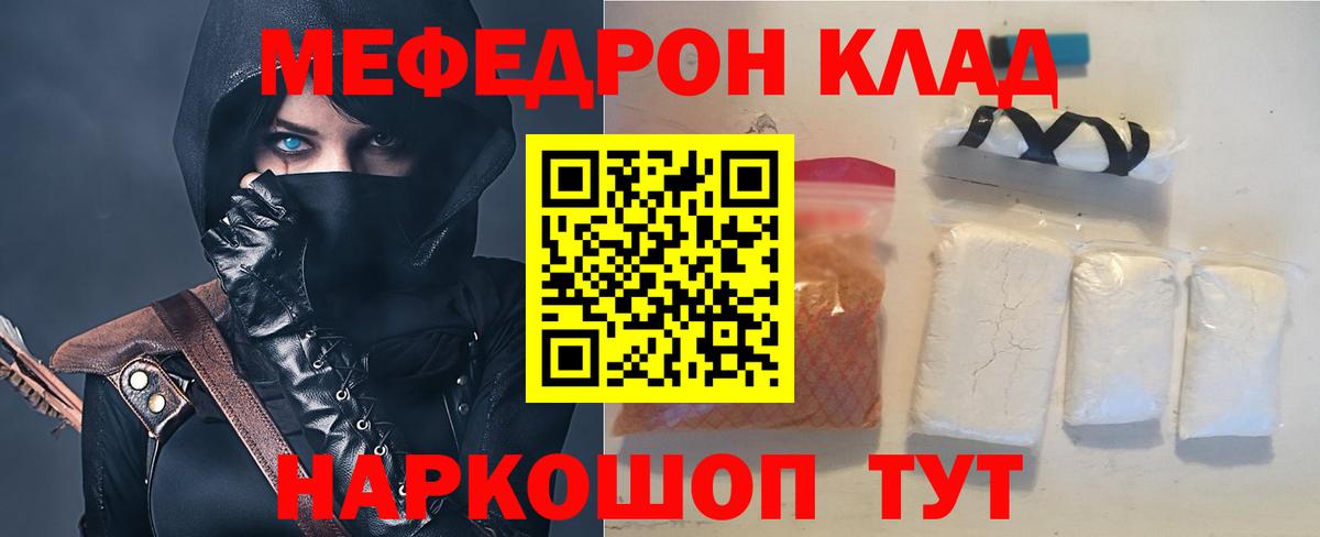 МЕФ кристаллы Углич