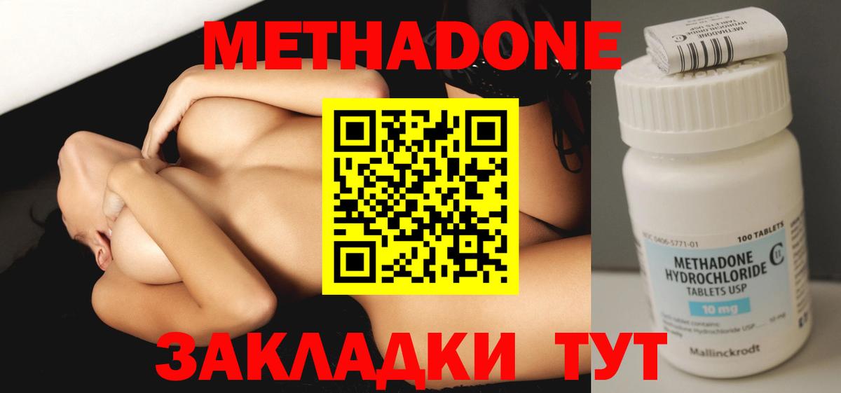 МЕТАДОН мёд  МЕТАДОН белоснежный  Углич  mega маркетплейс  Вход с VPN 