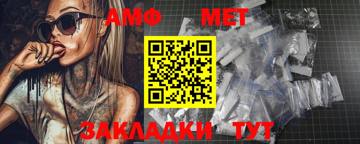 МЕТАМФЕТАМИН винт  Вход с VPN  МЕТАМФЕТАМИН винт  МЕТАМФЕТАМИН  Углич 