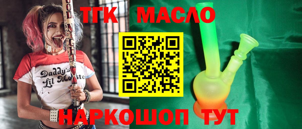 Дистиллят ТГК концентрат Углич