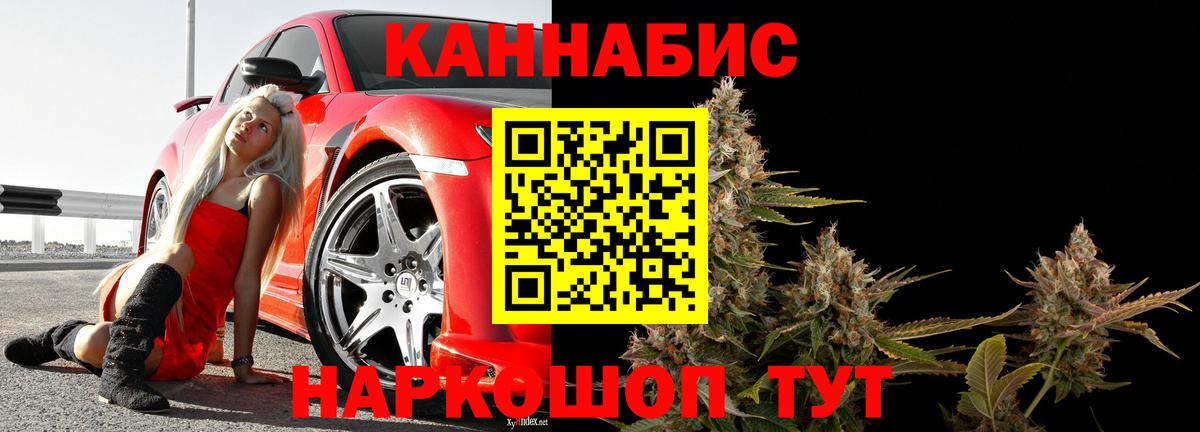 Марихуана SATIVA & INDICA Углич