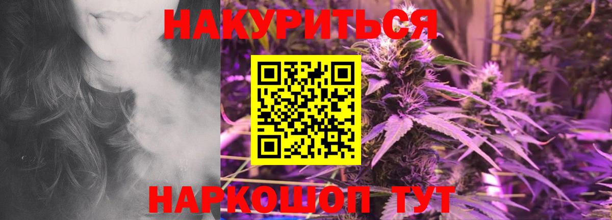 Бошки Шишки конопля  Вход с VPN  Бошки Шишки OG Kush  Бошки марихуана Amnesia  Углич 